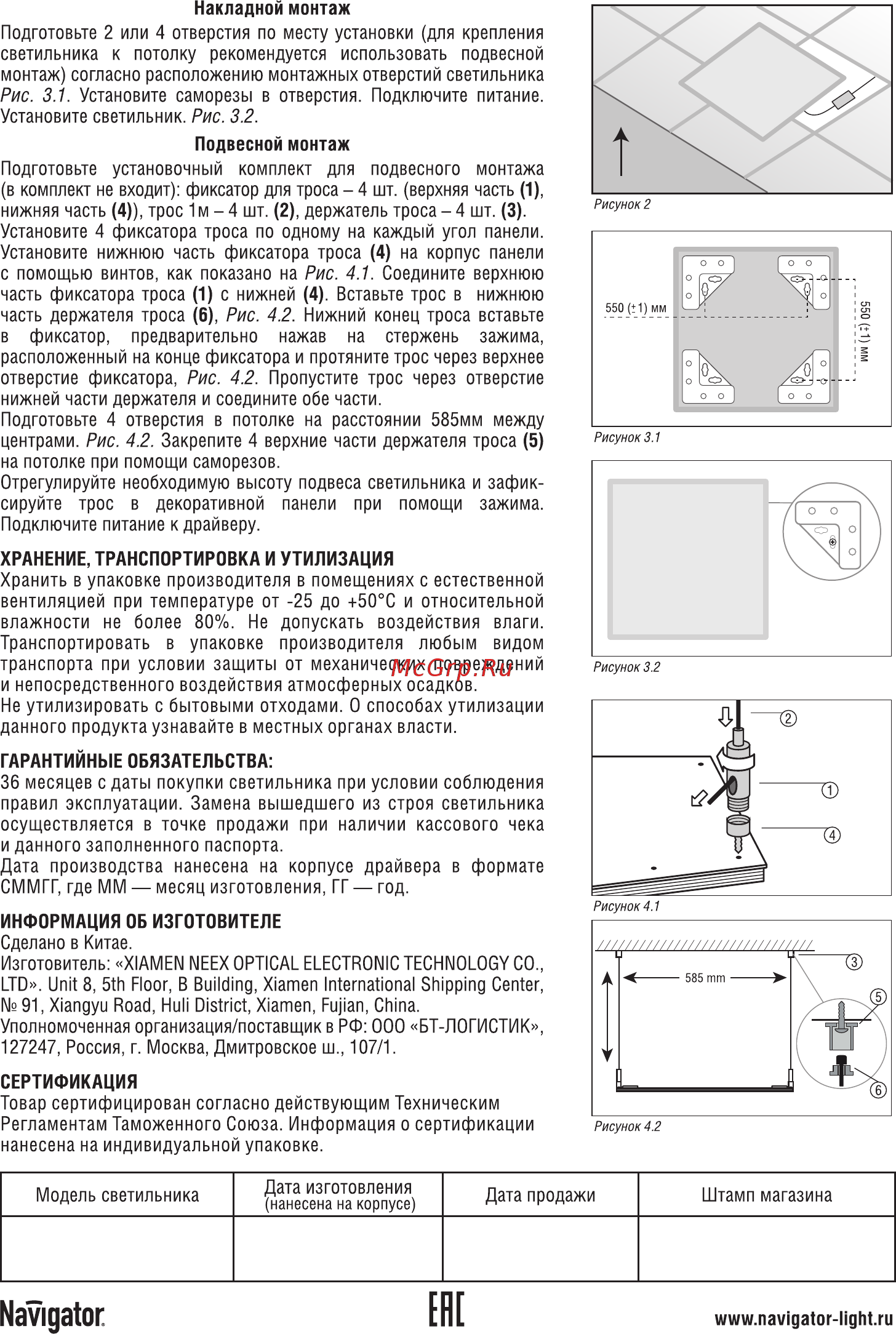 Navigator 94 369 nlp-s1-38-4k аналог лво 4х18 ip20 4607136943698 266387 [2/2] Ене