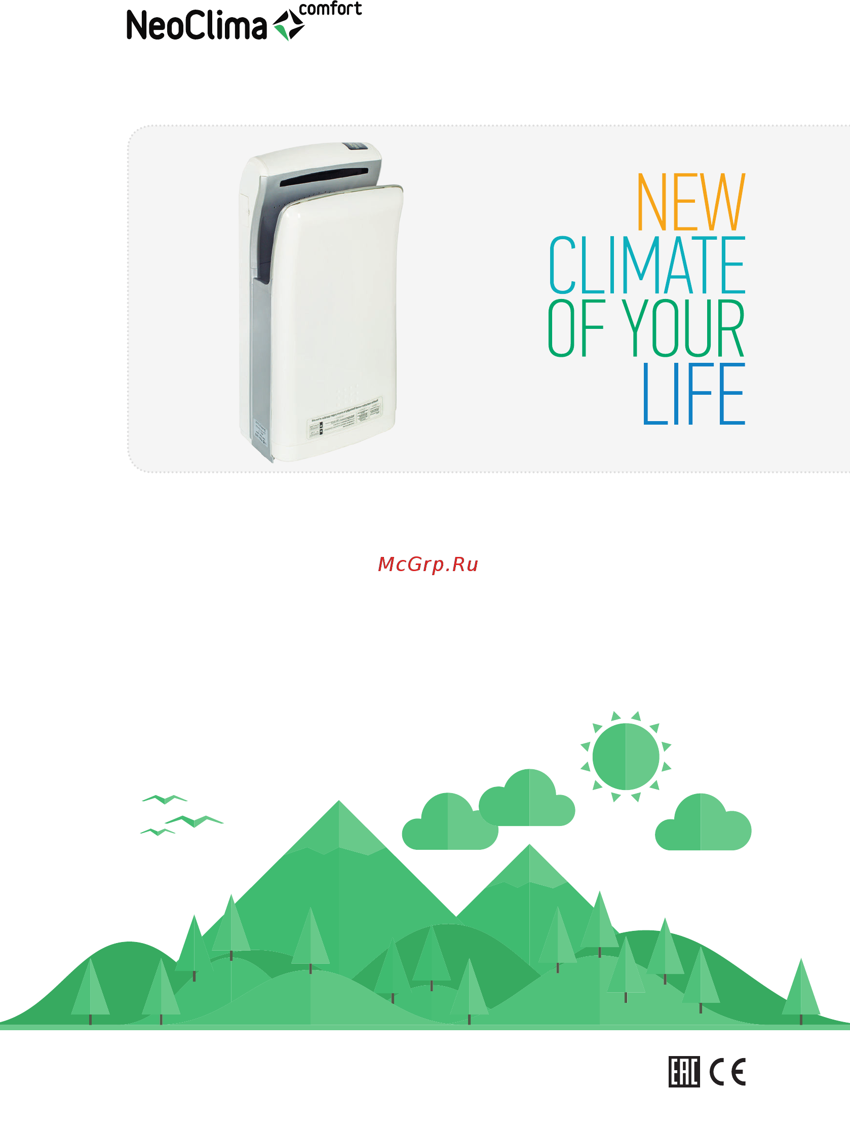 Neoclima nhd-1.8 Инструкция по эксплуатации онлайн