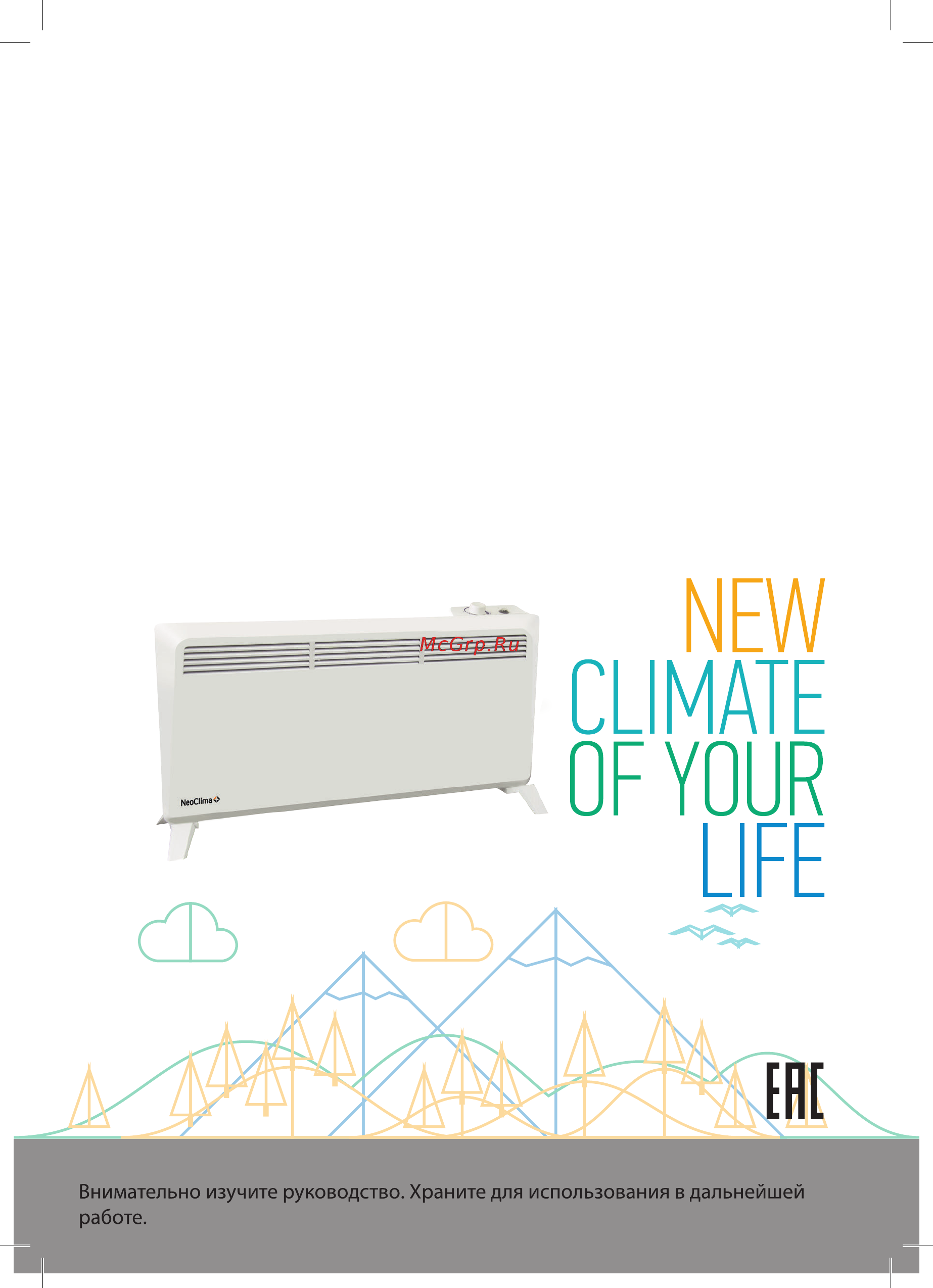 Neoclima primo 500 w Инструкция по эксплуатации онлайн