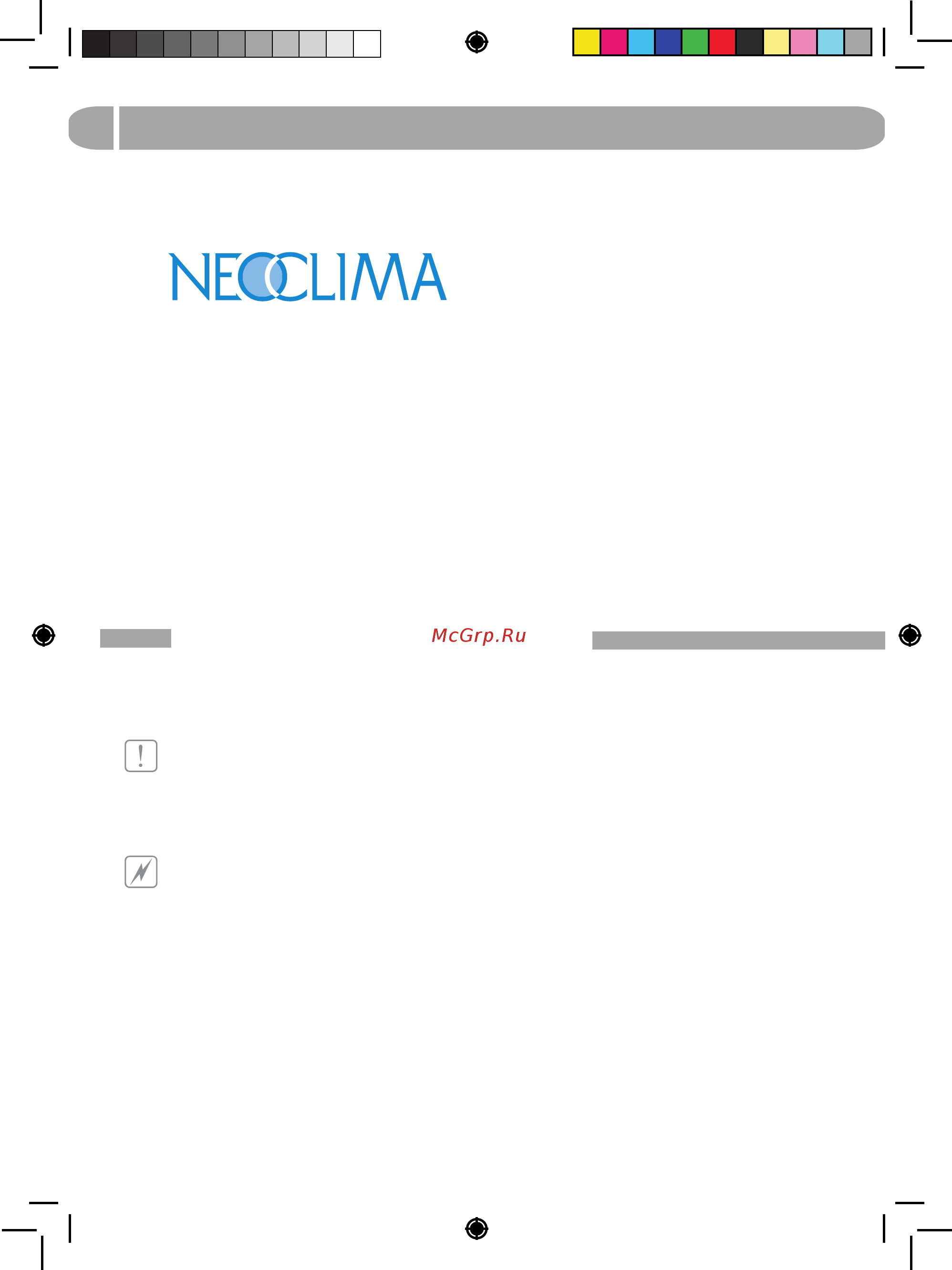 Neoclima nhd-1.5m [2/12] Нессима