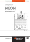 Neon вд-303 ад ac/dc св000011308 Инструкция по эксплуатации