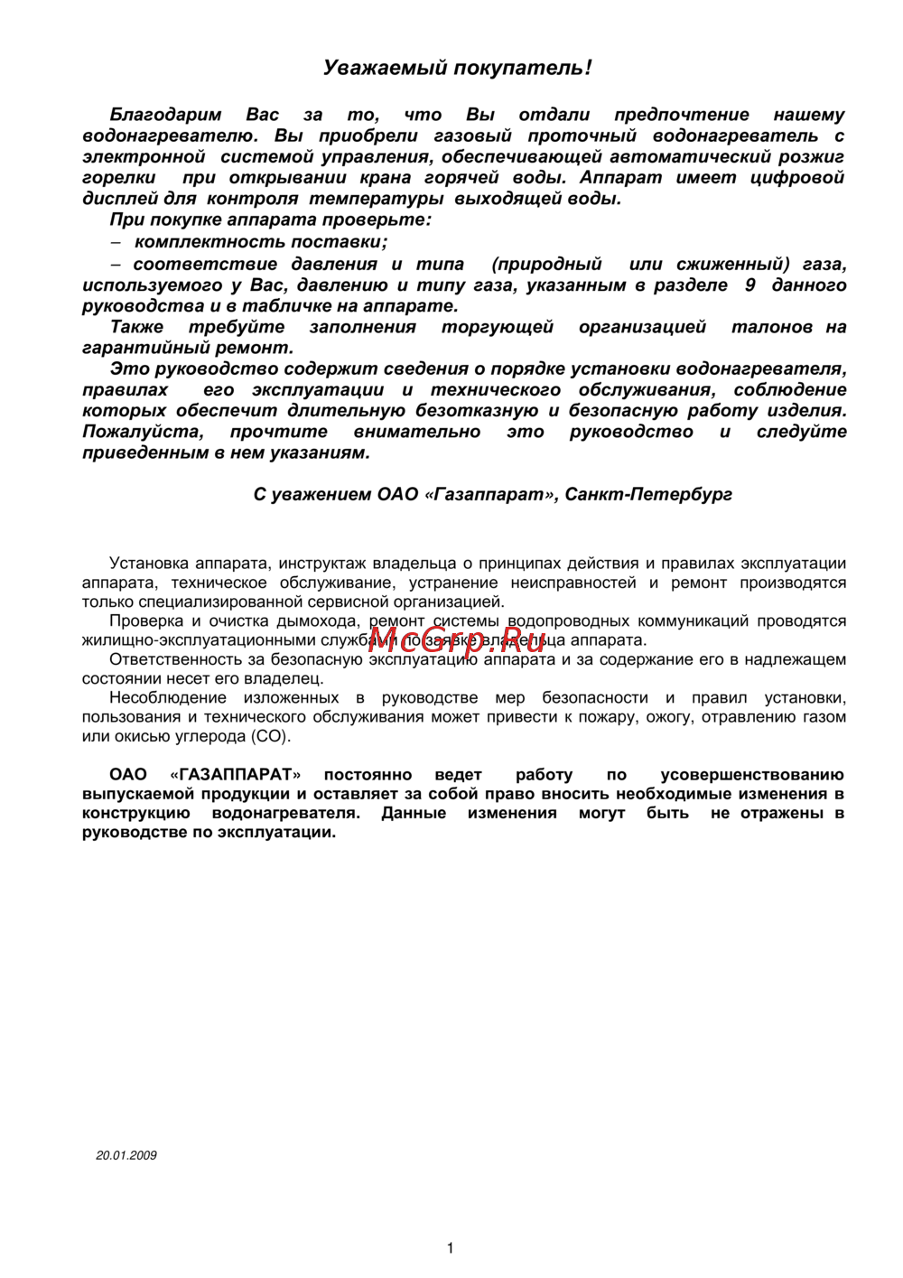 Нева 4511 сж/газ серебро 24420 Инструкция по эксплуатации