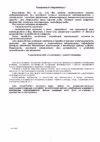Нева 4511 сж/газ серебро 24420 Инструкция по эксплуатации