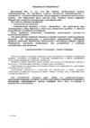 Нева 4511 серебро 24415 Инструкция по эксплуатации