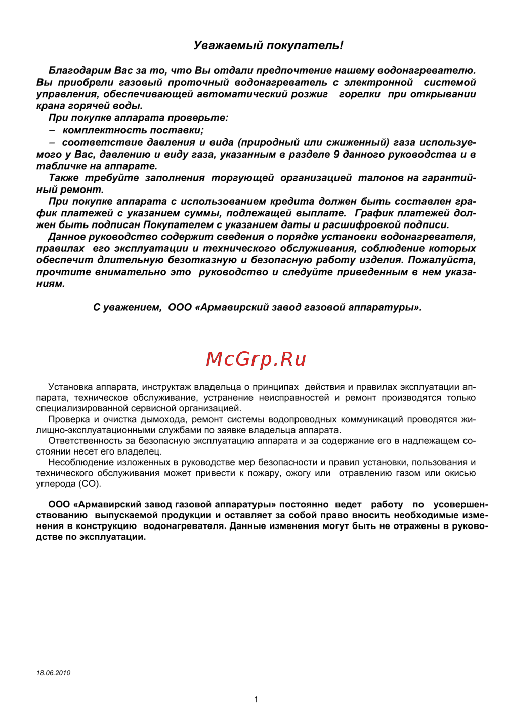 Нева 4513 сж газ Инструкция по эксплуатации