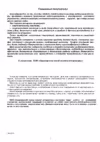 Нева 4513 сж газ Инструкция по эксплуатации