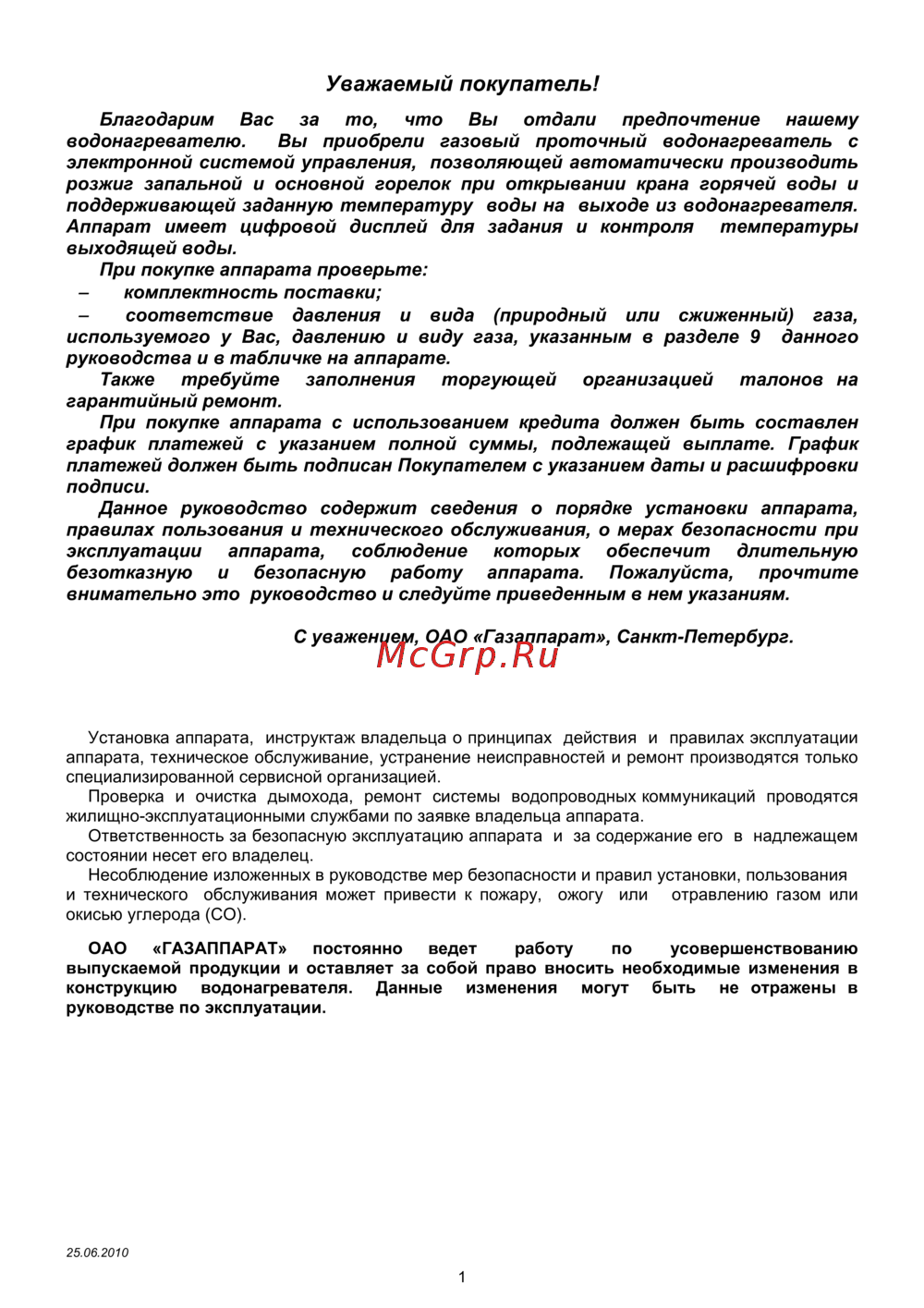 Нева lux 6014 сж газ Инструкция по эксплуатации