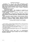 Нева lux 6014 сж газ Инструкция по эксплуатации