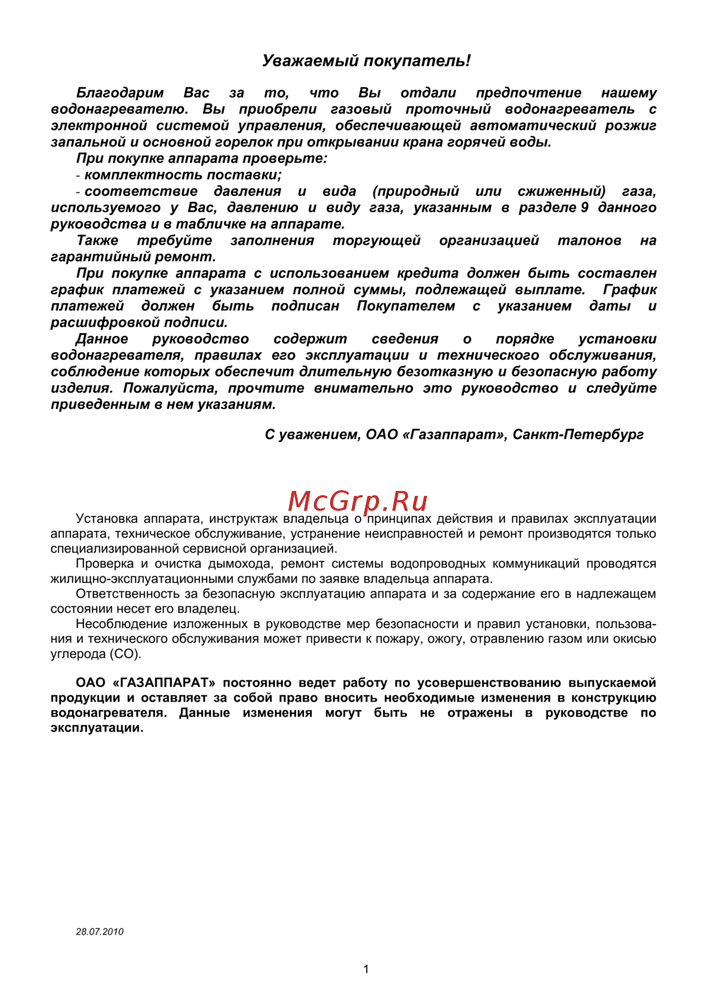 Нева lux 5514 сж газ Инструкция по эксплуатации