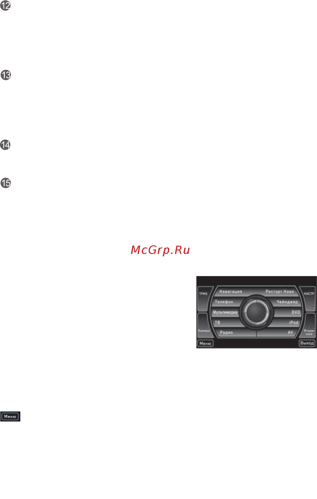 Phantom Dvm-2500 i6/G HDi [10/16] Главное меню