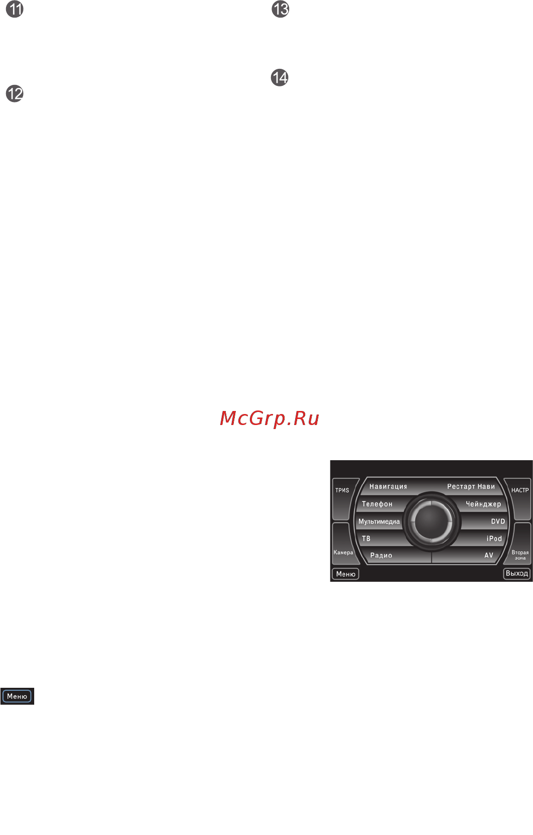 Phantom Dvm-9500 i6/G HDi [12/16] Главное меню