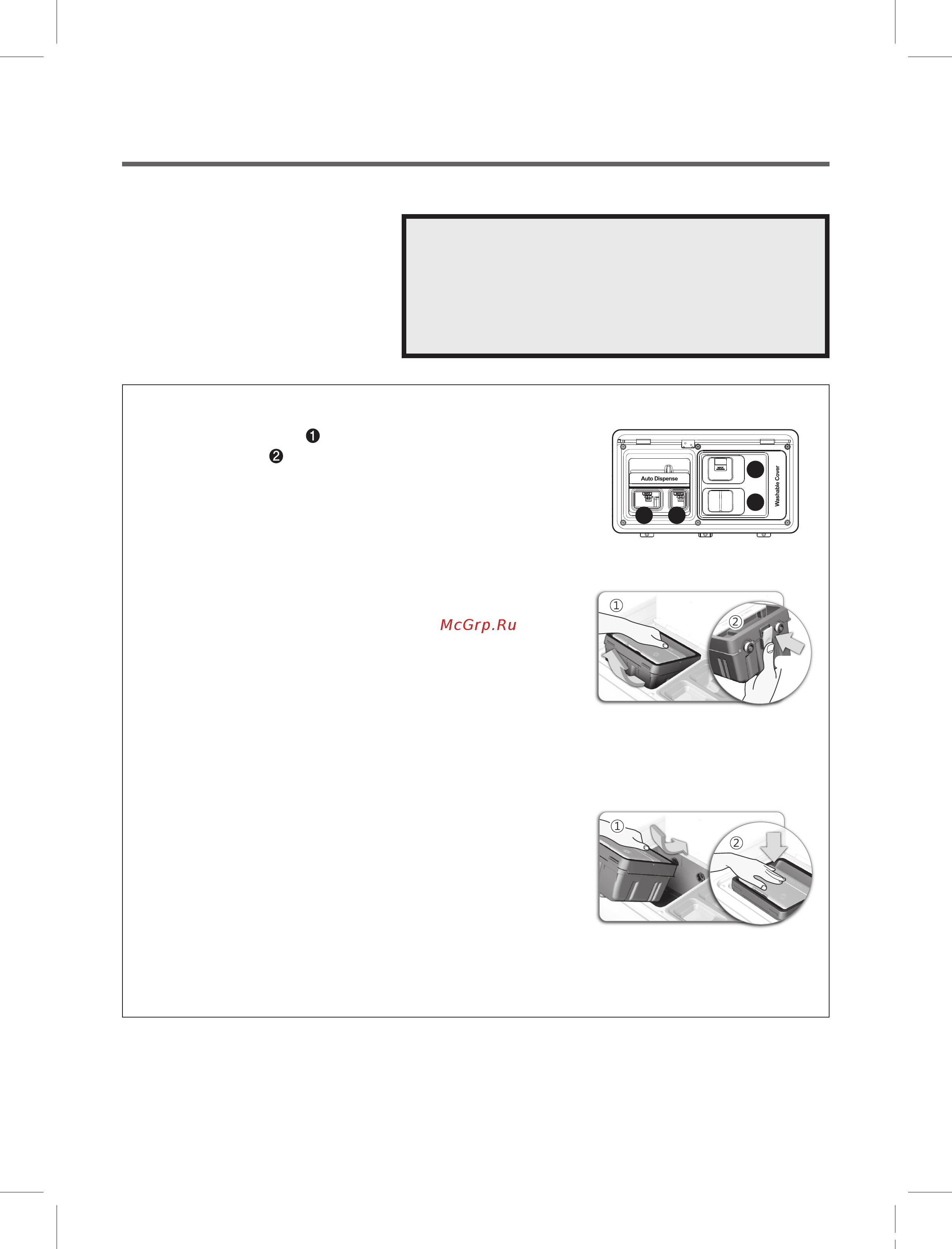 Daewoo Electronics DWC-VD1213 [32/38] Очистка выдвижного отделения