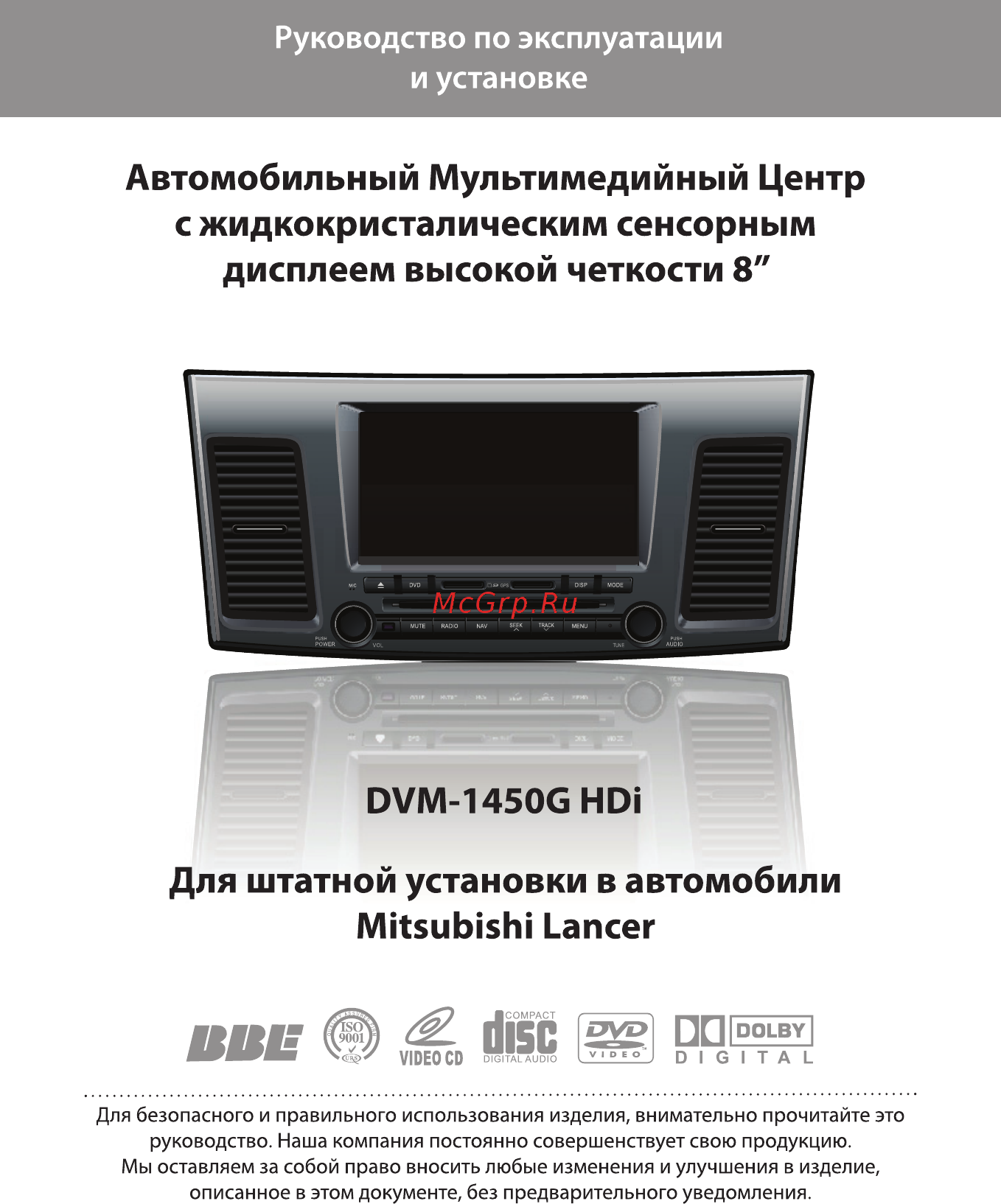 Phantom Dvm-1450 i6/G HDi Руководство по эксплуатации и установке онлайн