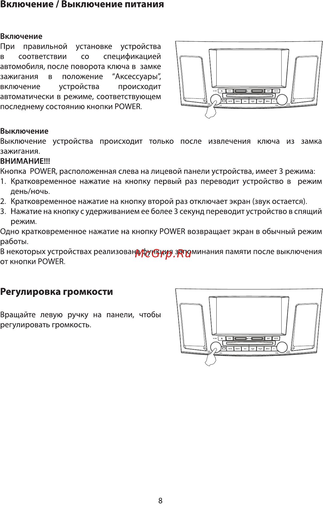 Phantom Dvm-1450 i6/G HDi [8/16] Включение выключение питания