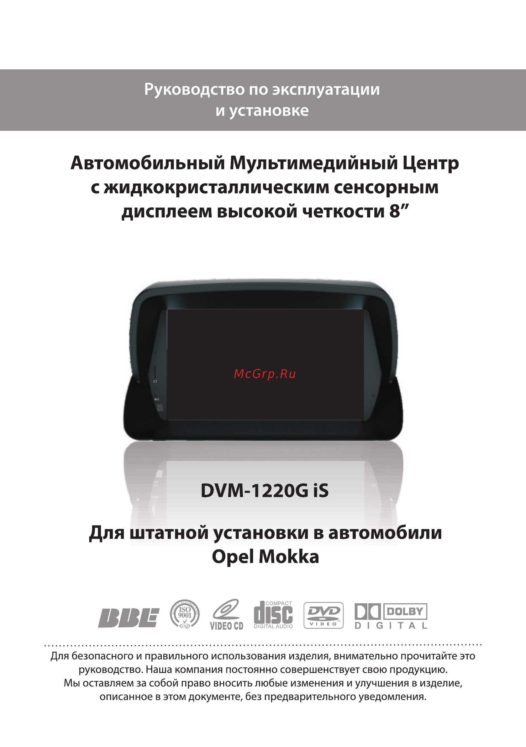 Phantom DVM-1220G iS Руководство по эксплуатации и установке онлайн