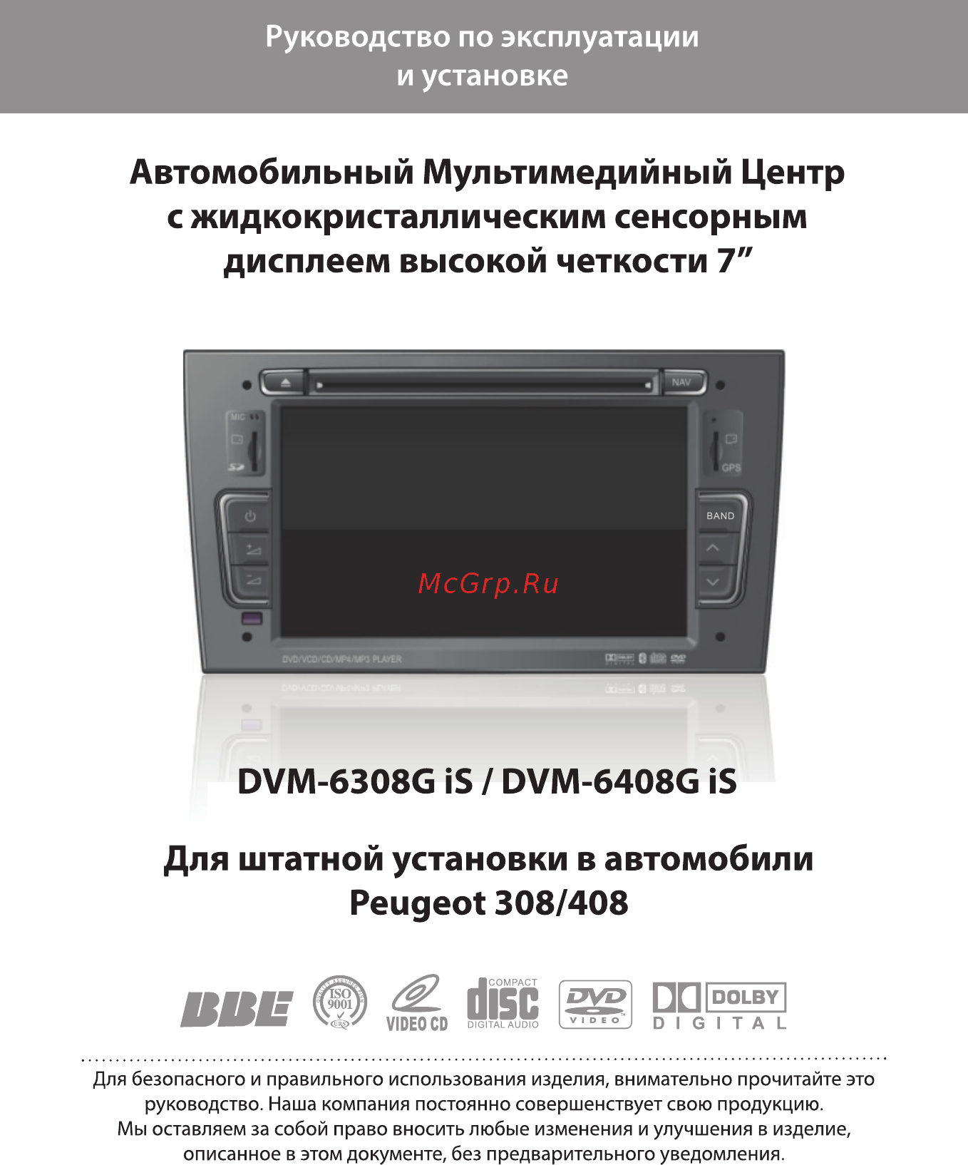 Phantom Dvm-6408 iS Руководство по эксплуатации и установке онлайн