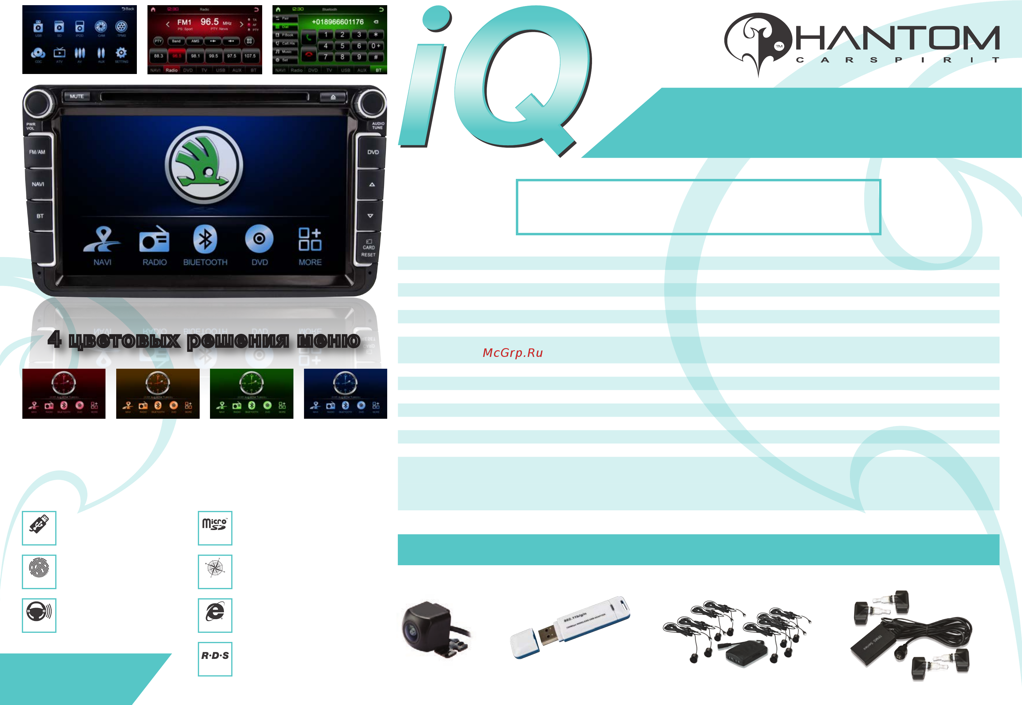 Phantom Dvm-1823 iQ Презентация онлайн