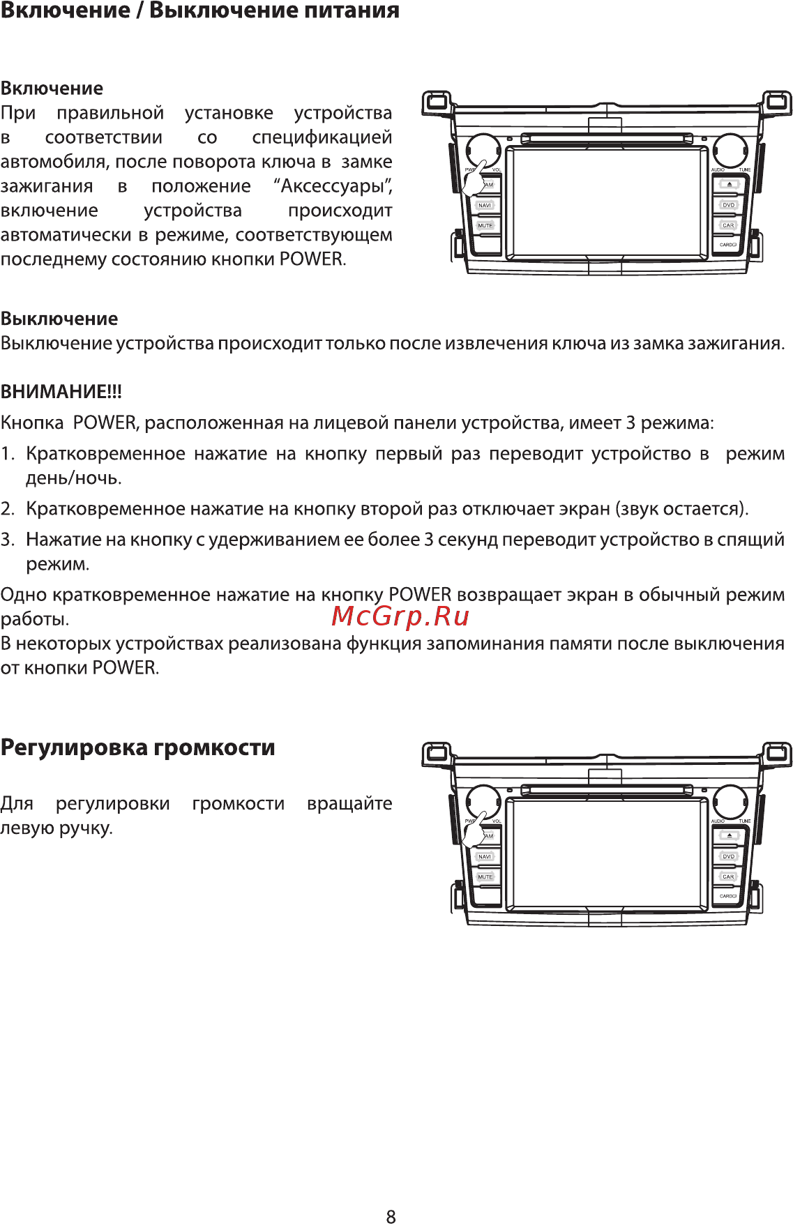 Phantom DVM-3015G iS [8/16] Включение выключение питания