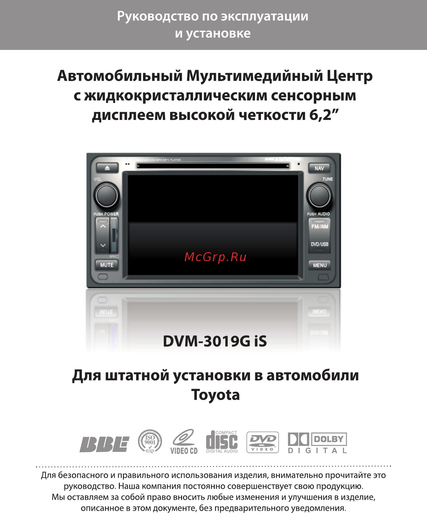Phantom Dvm-3019 iS Руководство по эксплуатации и установке онлайн