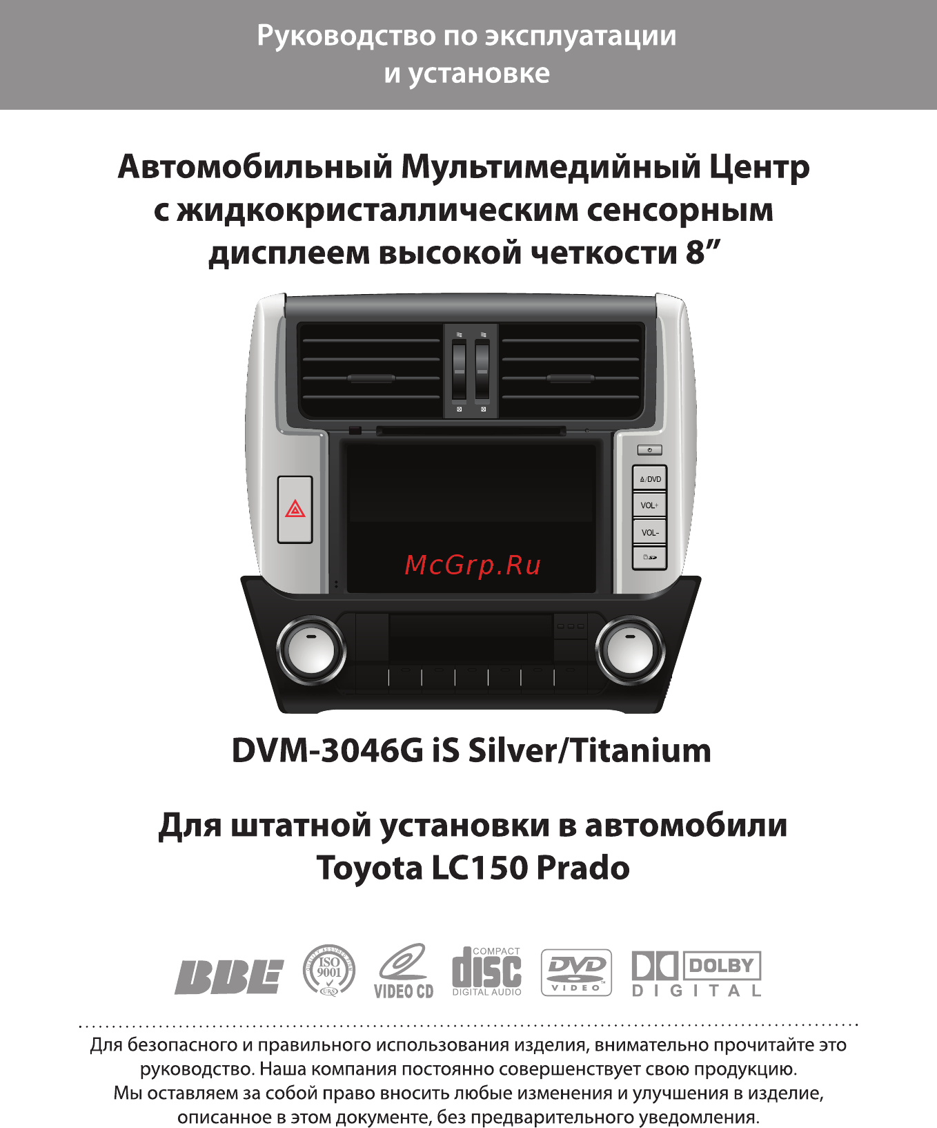 Phantom Dvm-3046 iS Руководство по эксплуатации и установке онлайн