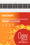 Ogint classic 500 12 секций Инструкция по эксплуатации