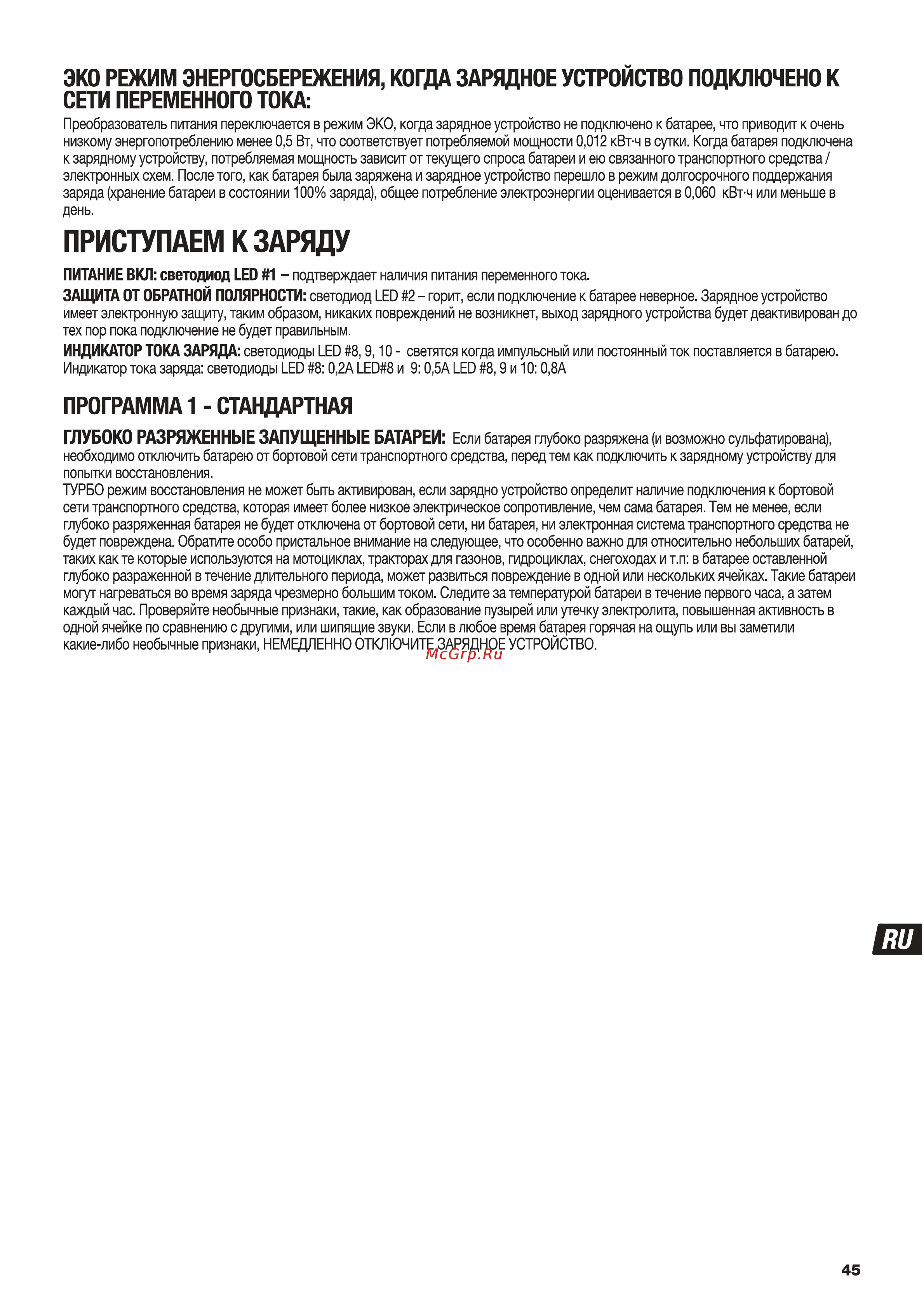 Optimate dual program 4 tm240 (1x0.8a, 12v) [6/12] Приступаем к заряду