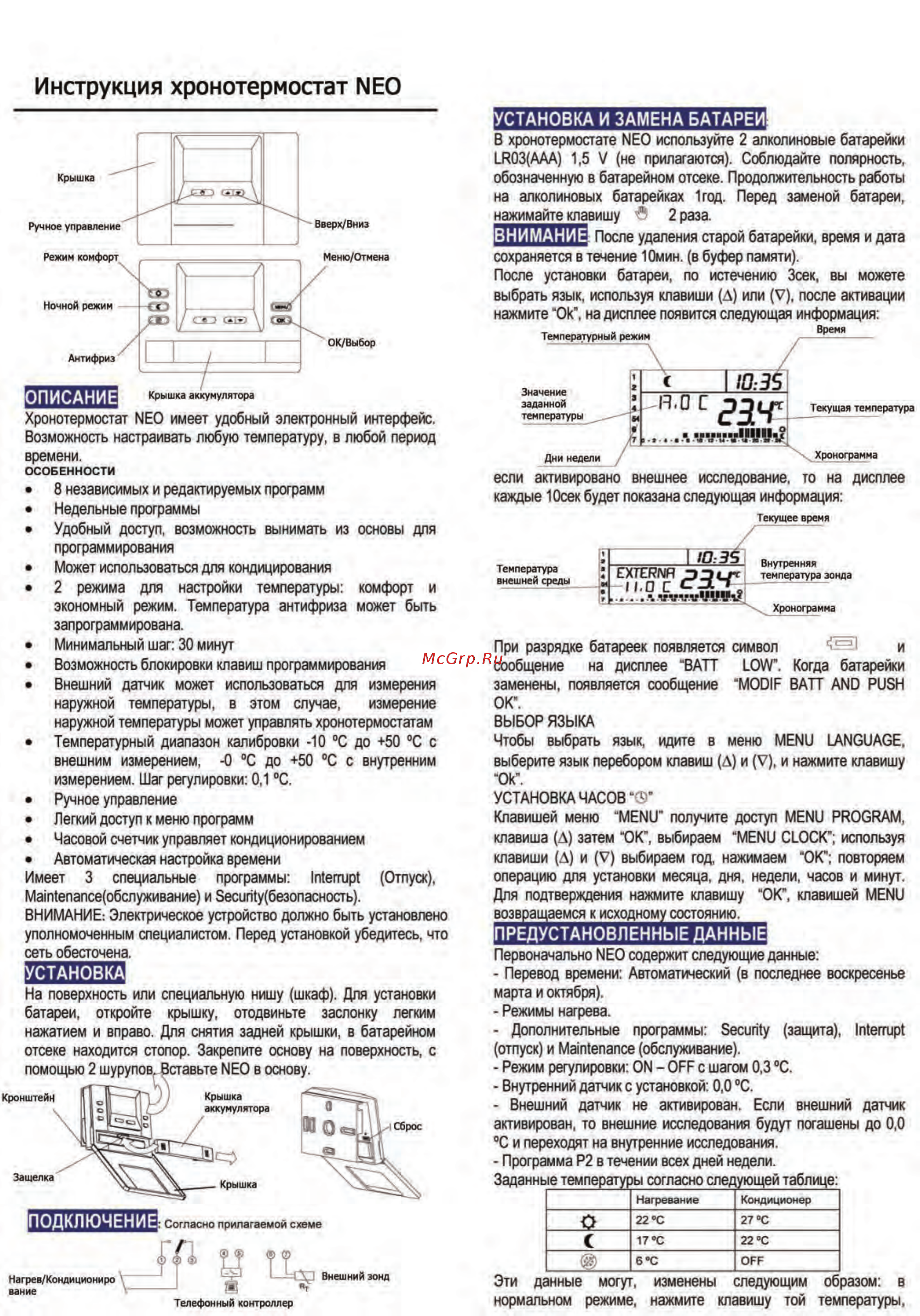 Orbis ob320000 Инструкция по эксплуатации онлайн