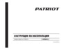 Patriot ontario 440107510 Инструкция по эксплуатации