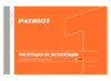 Patriot the one br 241li 180201416 Инструкция по эксплуатации
