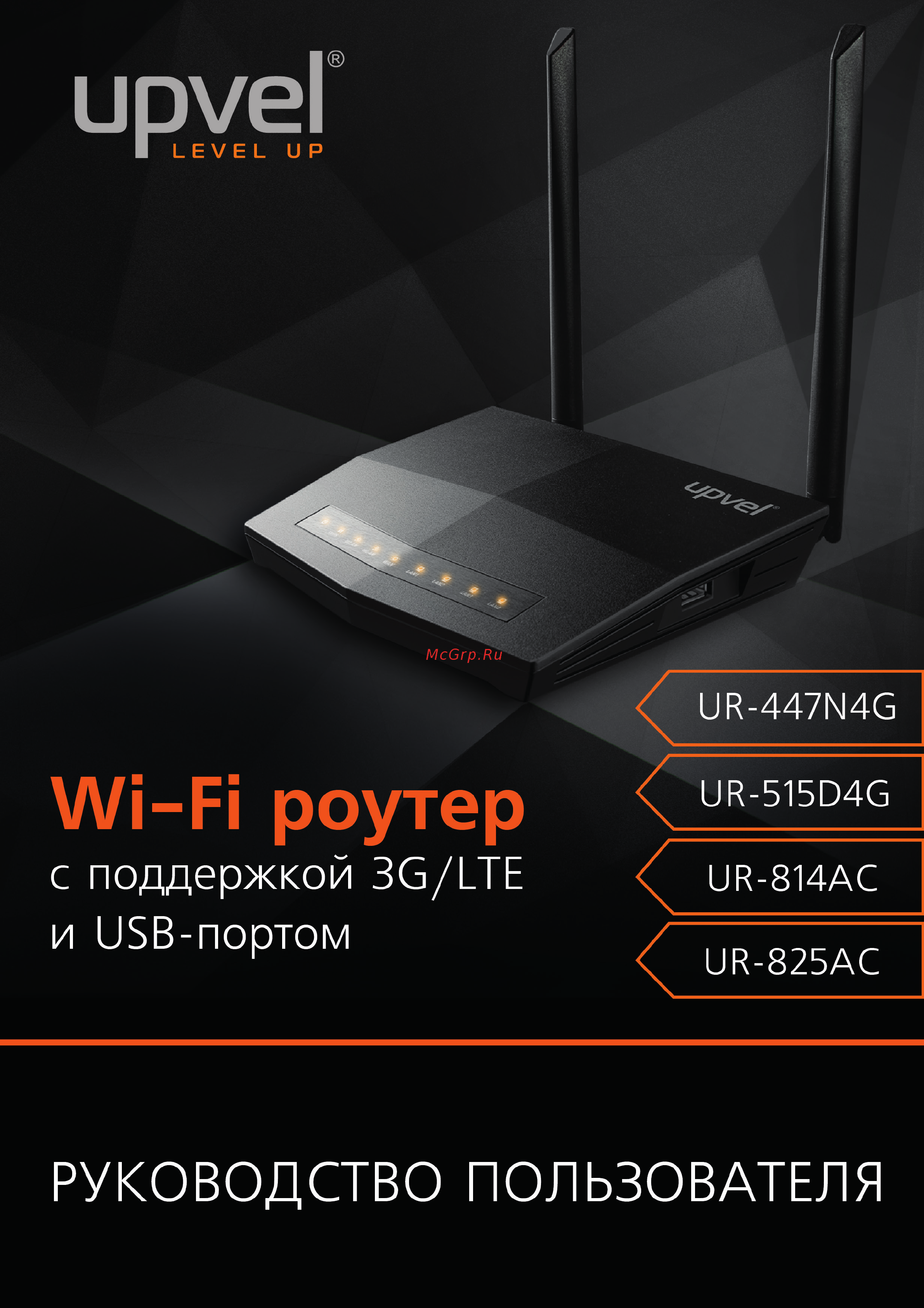 Upvel UR-515D4G Черный Руководство пользователя онлайн