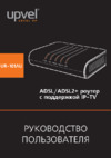 Upvel UR-101AU Руководство пользователя