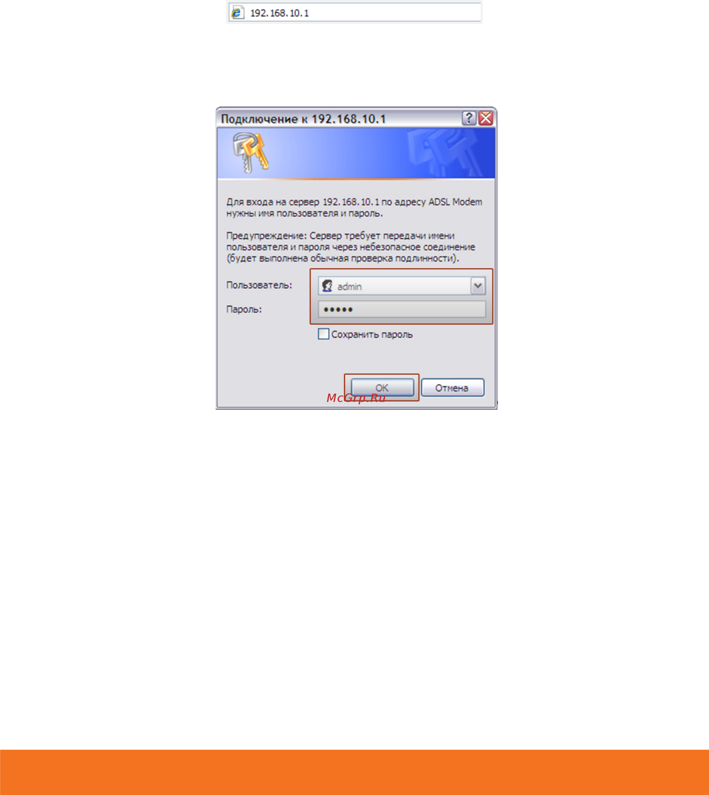 Upvel UR-101AU Черный [10/99] Быстрая настройка через web интерфейс