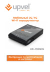 Upvel UR-703N3G Инструкция по эксплуатации и настройке