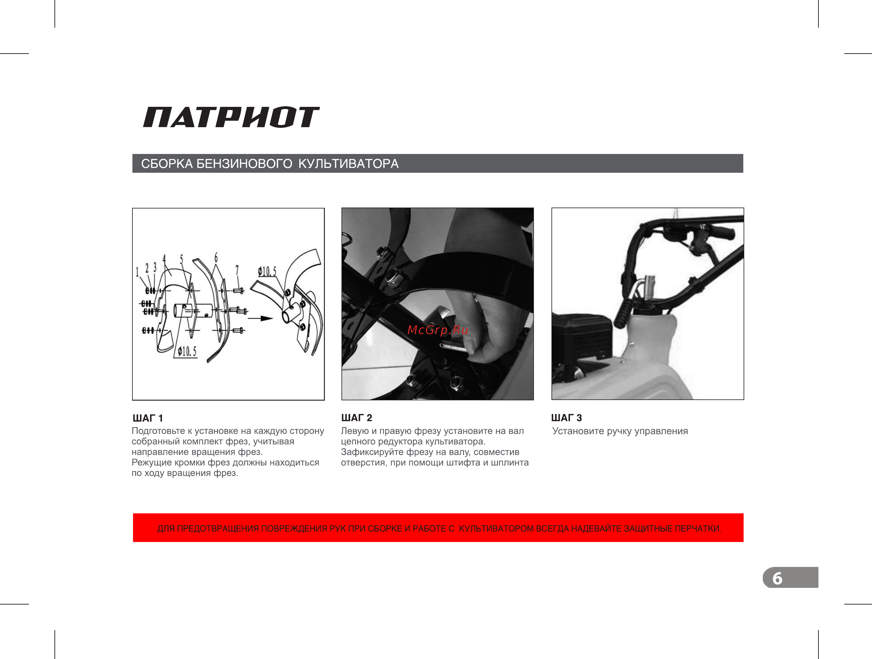 Patriot байкал 460104590 [7/32] Патриот