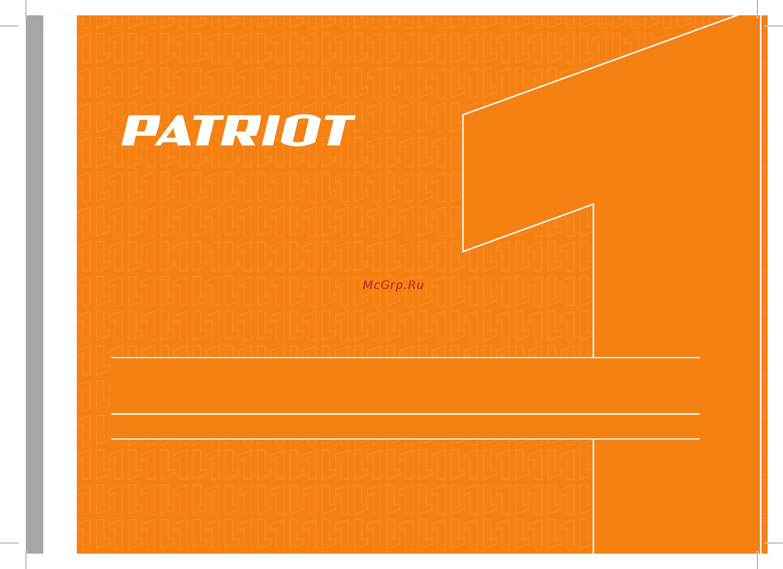 Patriot fs 250 120301465 Инструкция по эксплуатации онлайн