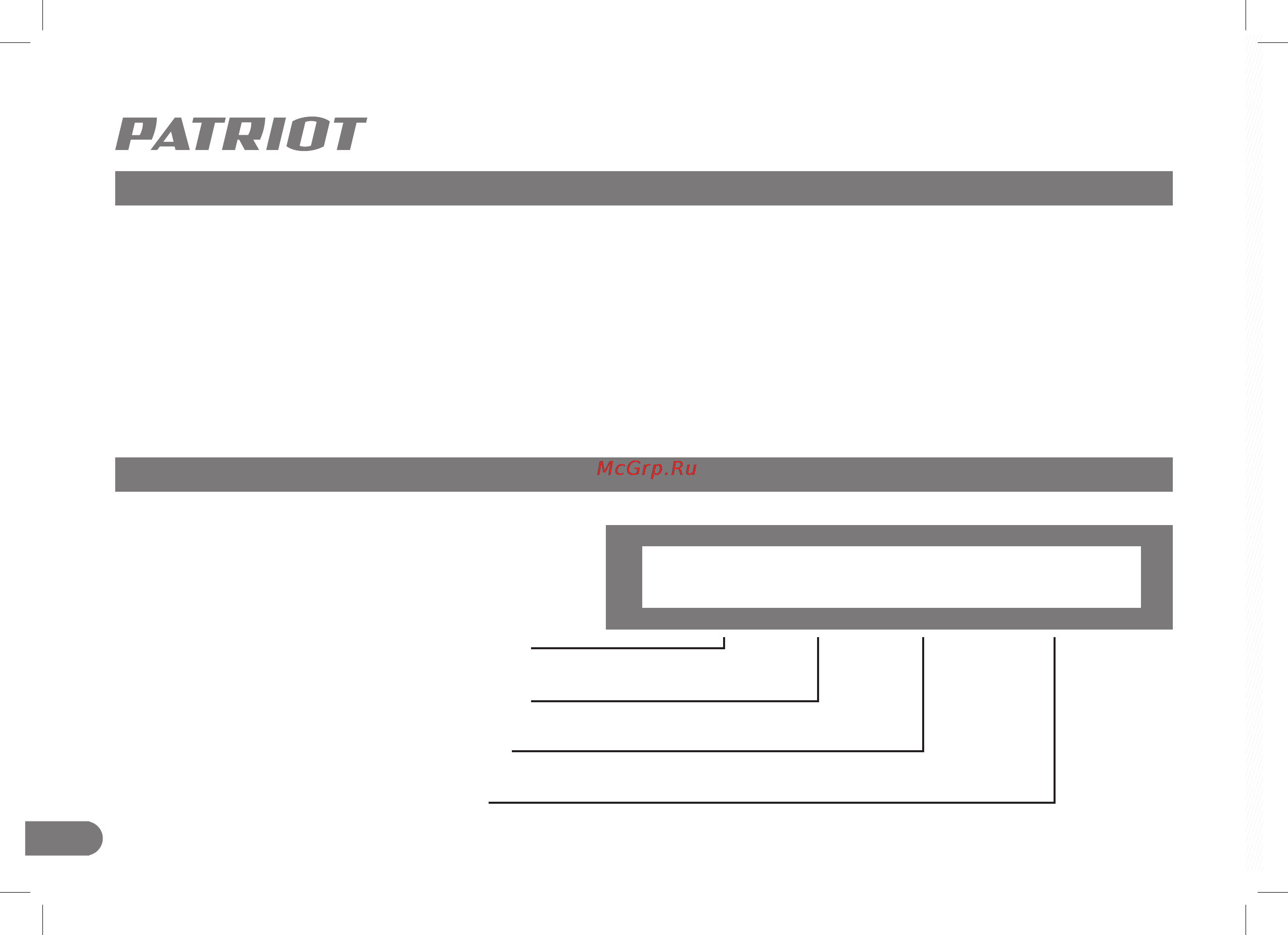 Patriot fs 250 120301465 Инструкция по эксплуатации онлайн [16/24] 196735