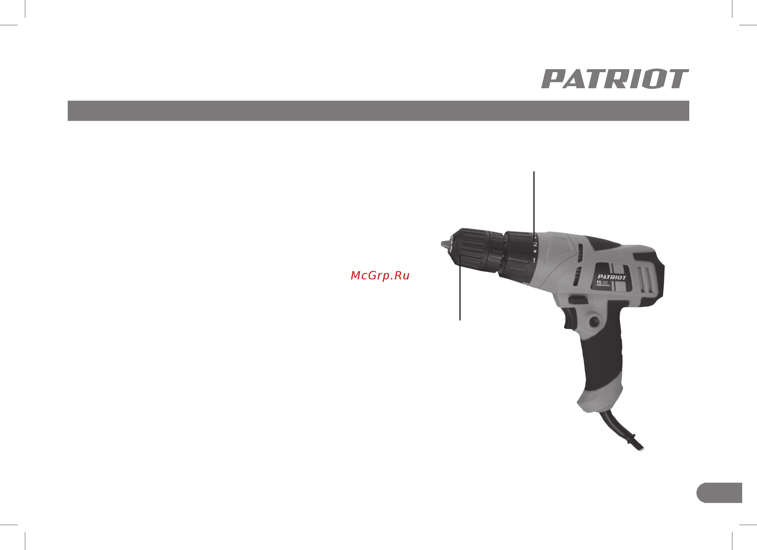 Patriot fs 250 120301465 Инструкция по эксплуатации онлайн [7/24] 196735