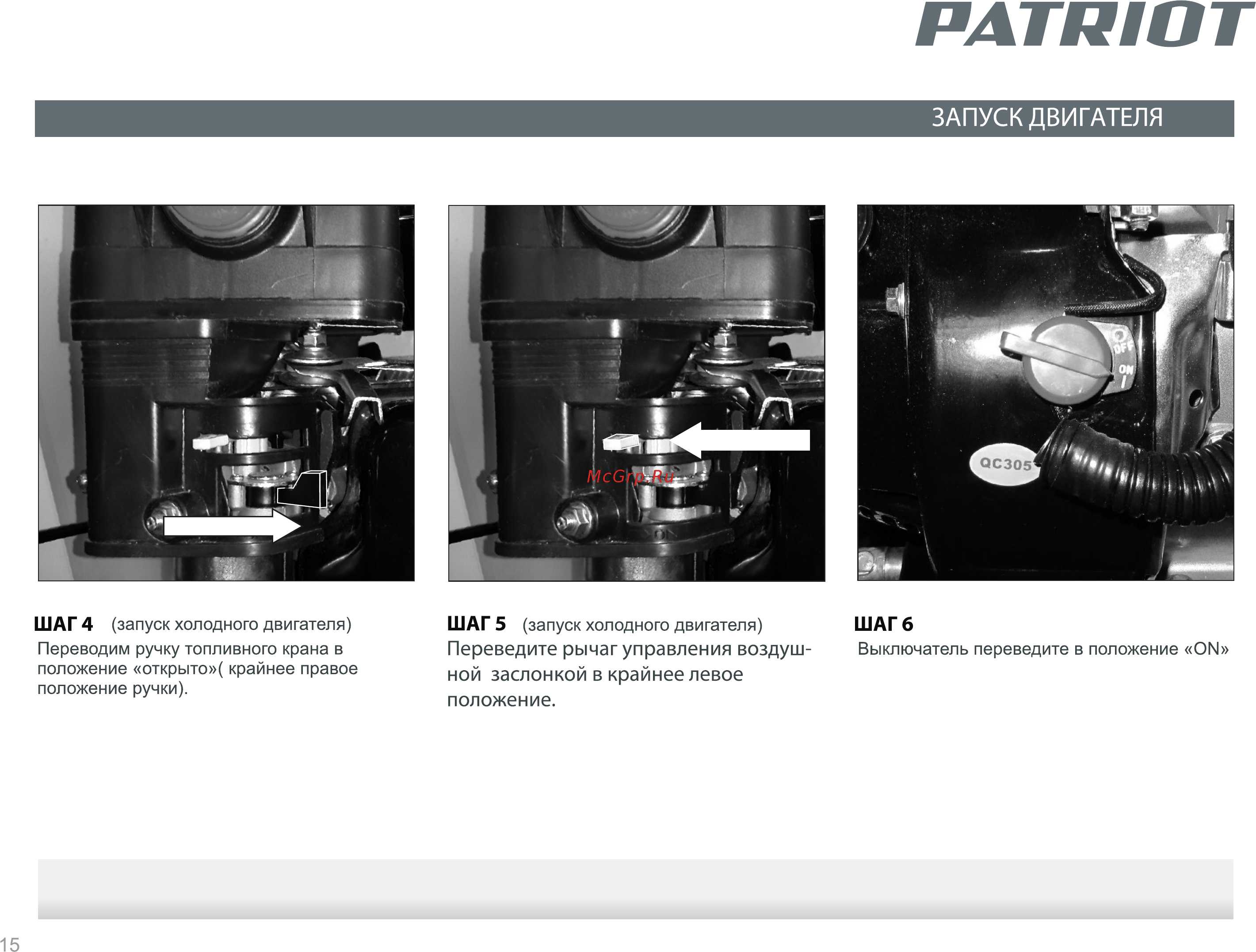 Patriot PS 921 Е [15/32] Страница 15