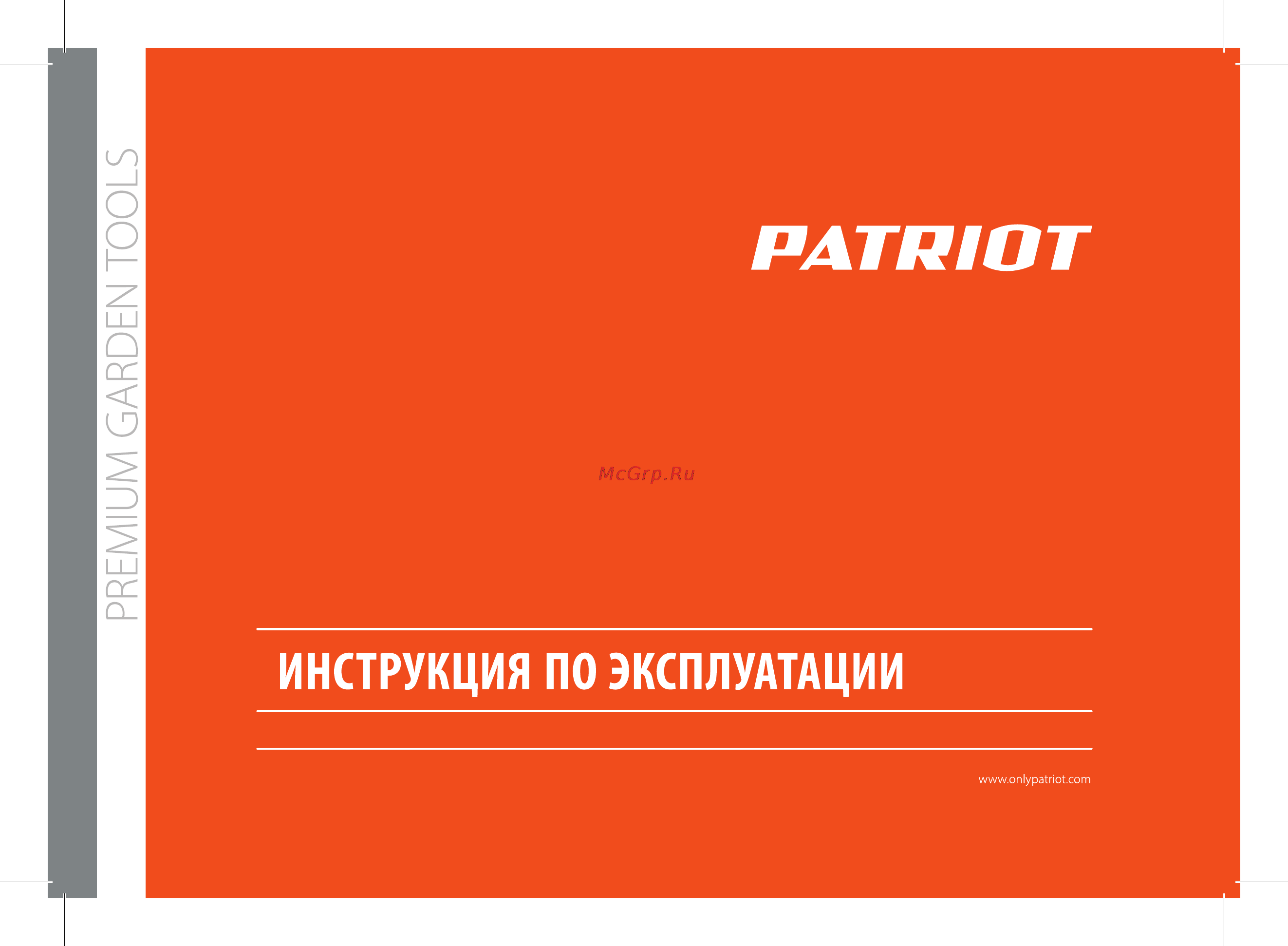 Patriot т 533 pro 250105311 Инструкция по эксплуатации онлайн