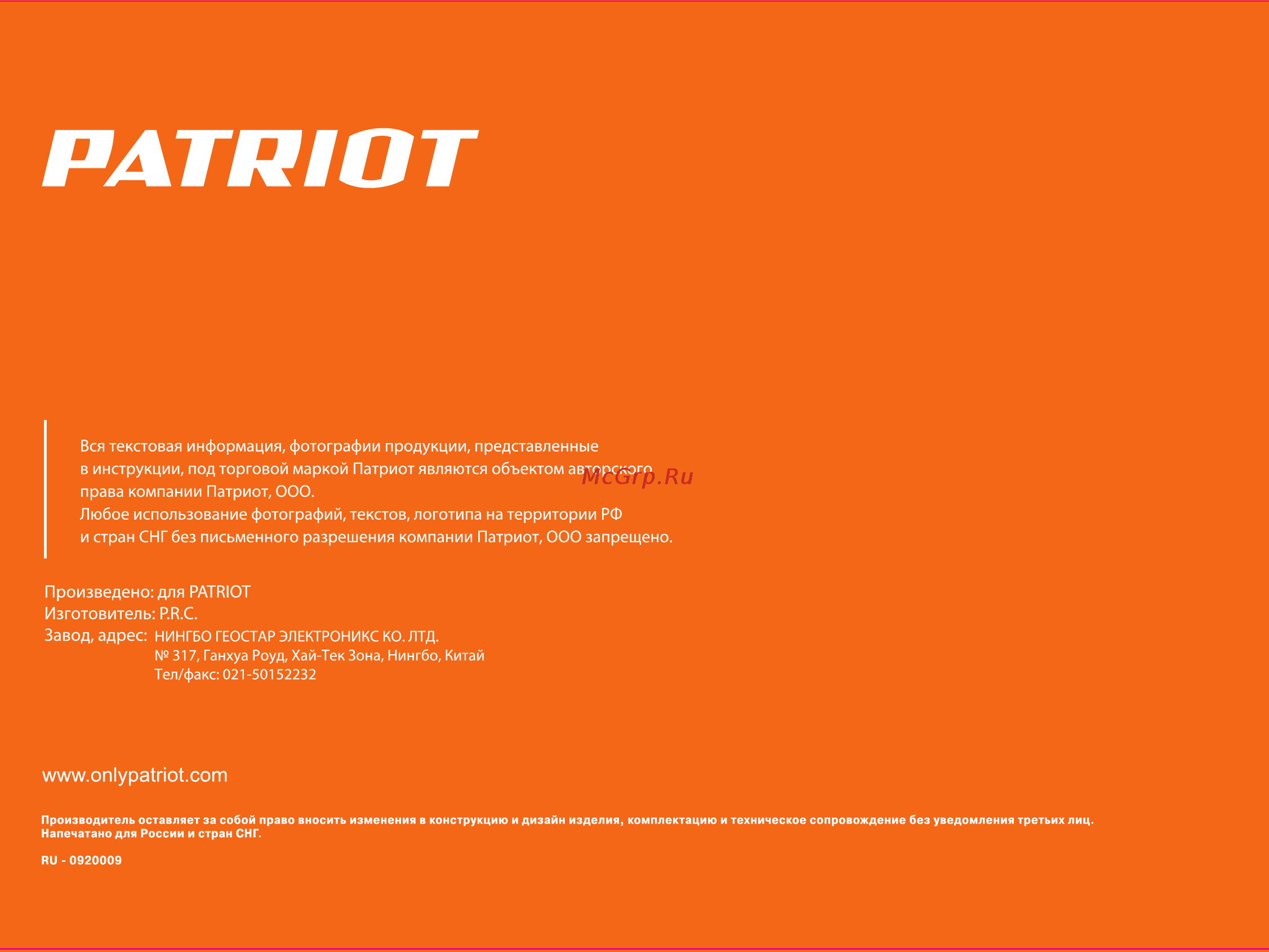 Patriot 600s 880504754 [19/19] Patriot