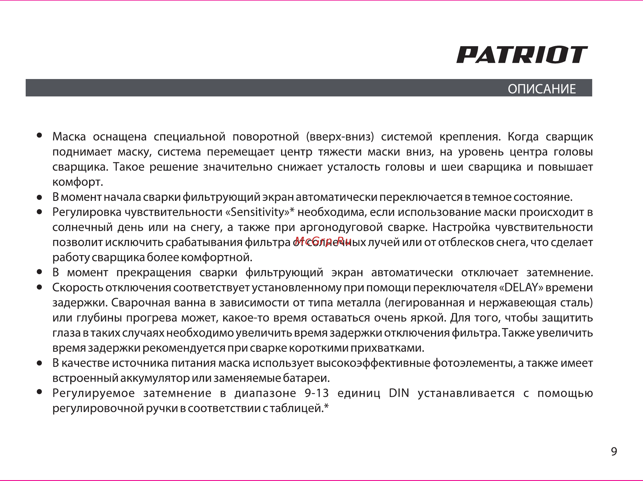 Patriot 350d 880504747 [9/19] Patriot