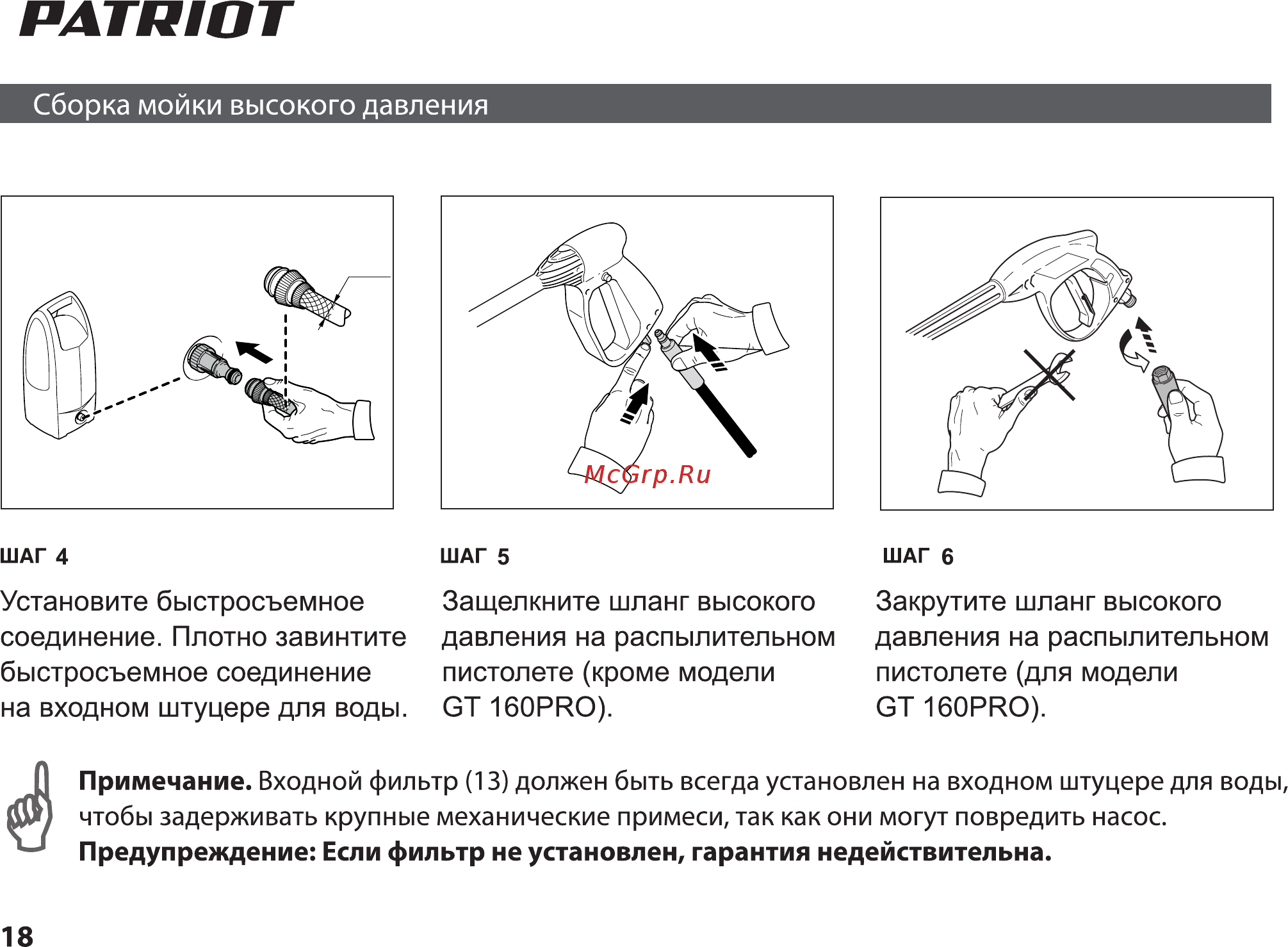 Patriot gt160 pro 322305722 [18/40] Страница 18