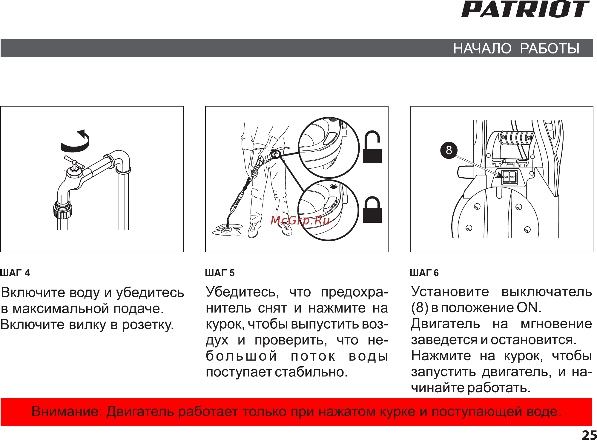 Patriot gt160 pro 322305722 [25/40] Страница 25