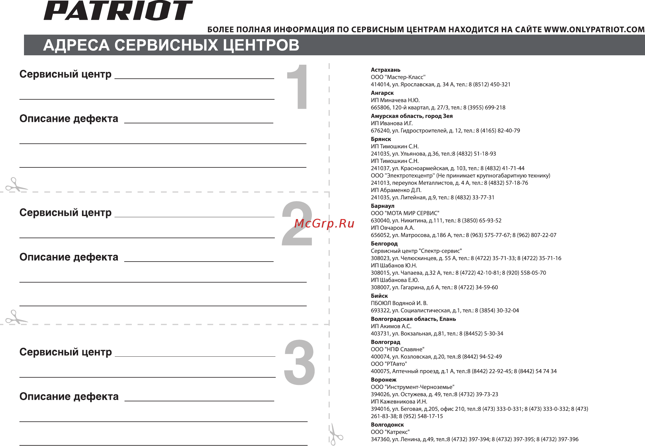 Patriot gt160 pro 322305722 [32/40] Страница 32