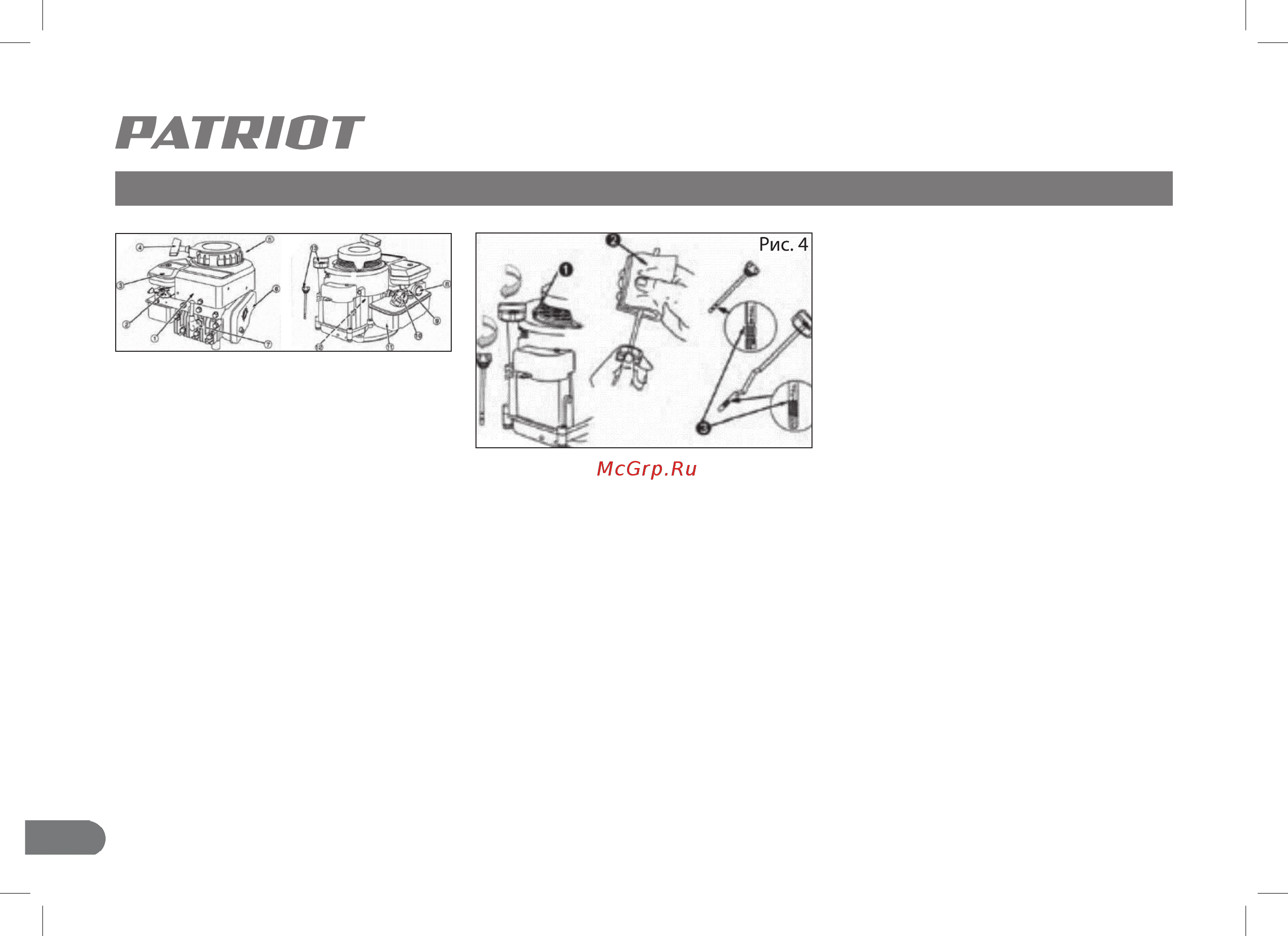 Patriot PT 42 LS Инструкция по эксплуатации онлайн [10/28] 196749