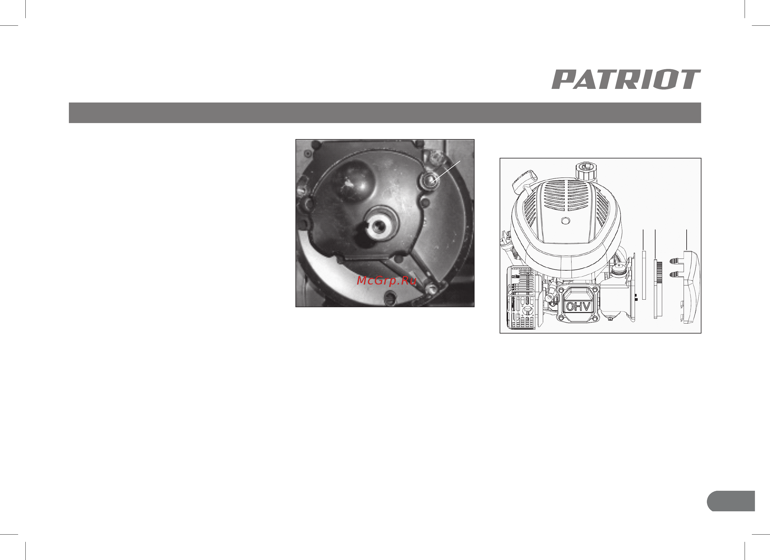 Patriot PT 42 LS Инструкция по эксплуатации онлайн [15/28] 196749