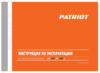 Patriot pt 47bs 512109016 Инструкция по эксплуатации