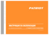 Patriot pt 41bs 512109214 Инструкция по эксплуатации