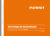 Patriot t 7085 p oregon 460104555 Инструкция по эксплуатации