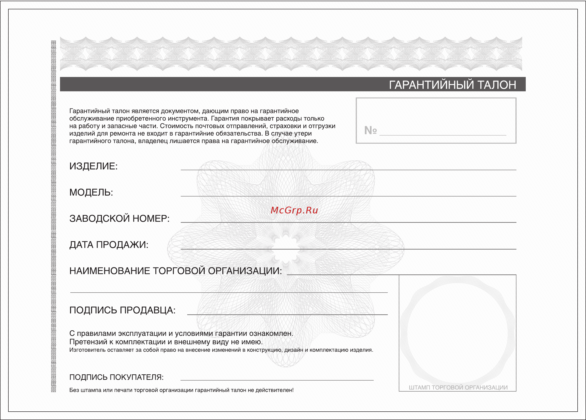 Patriot t 7085 p oregon 460104555 [22/28] Страница 22